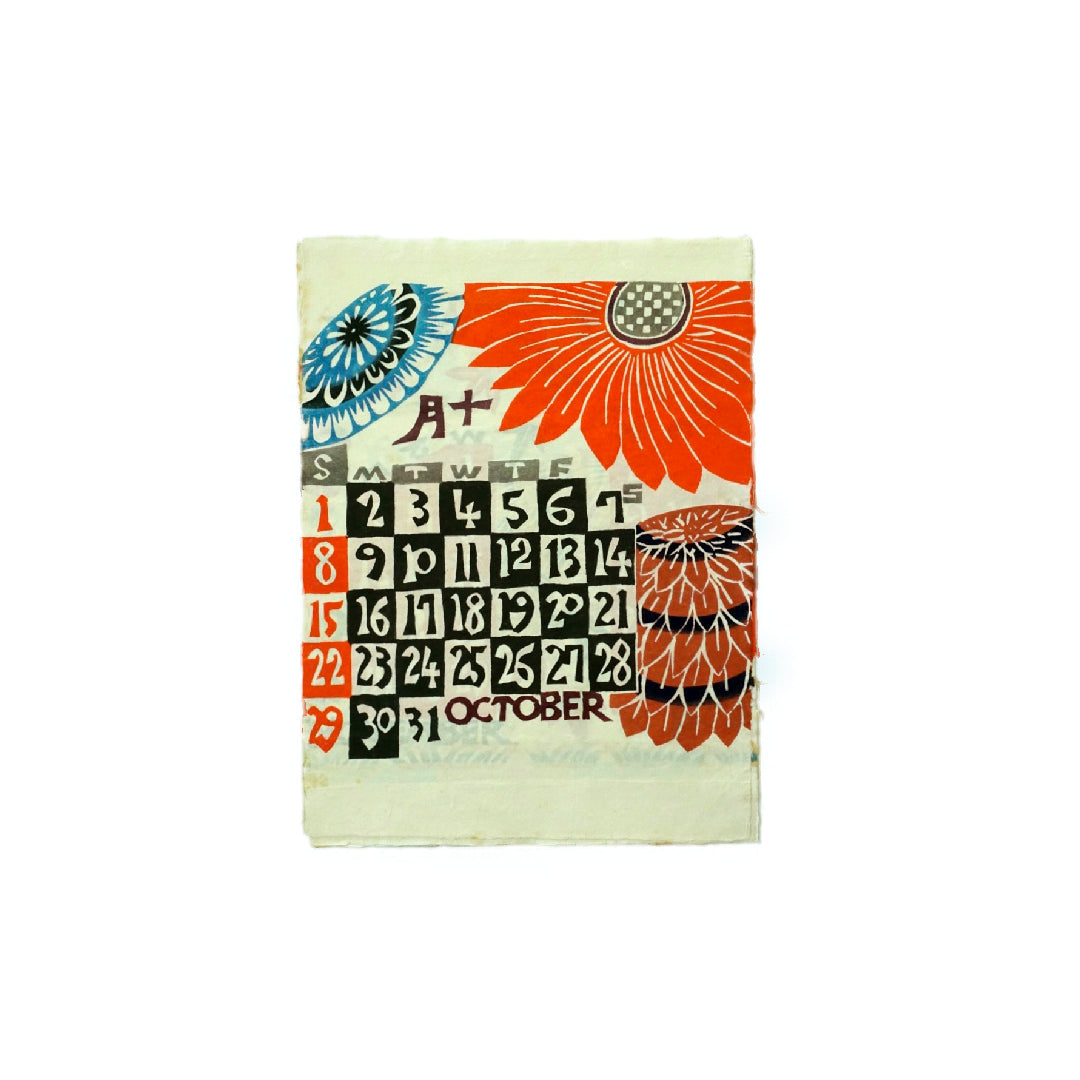 芹沢銈介の日曆 1978