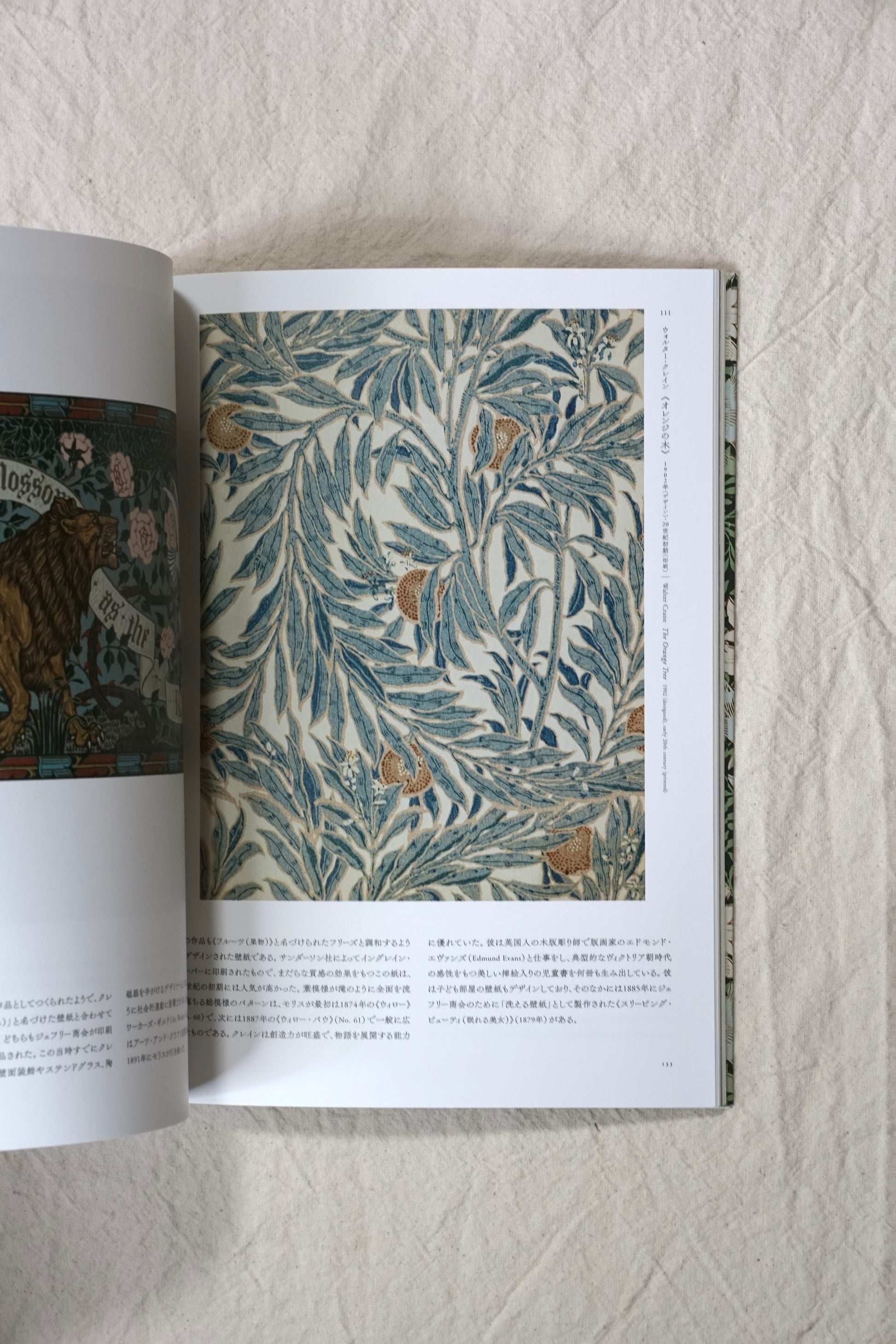 サンダーソンアーカイブ ウイリアム・モリスと英国の壁紙展 美しい生活をもとめてSanderson Archives William Morris and British Wallpaper Exhibition kokiriyama