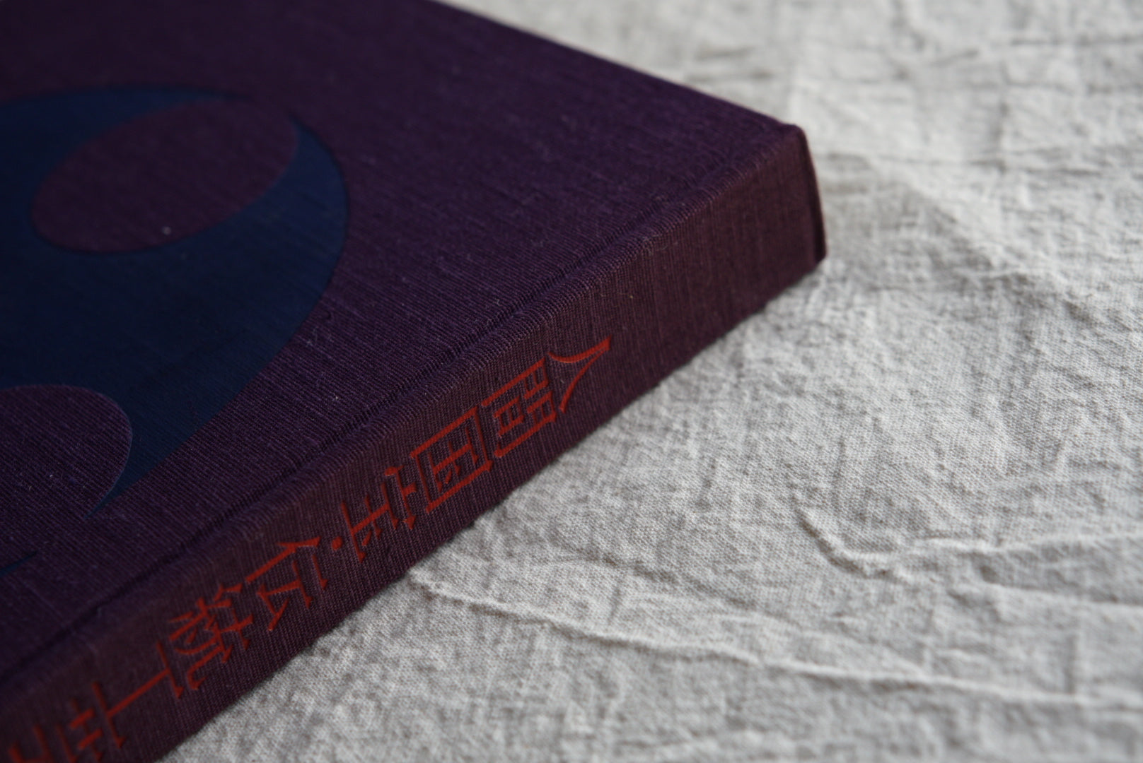 人間国宝・伝統工芸 Living National Treasure/Traditional Craftsman kokiriyama