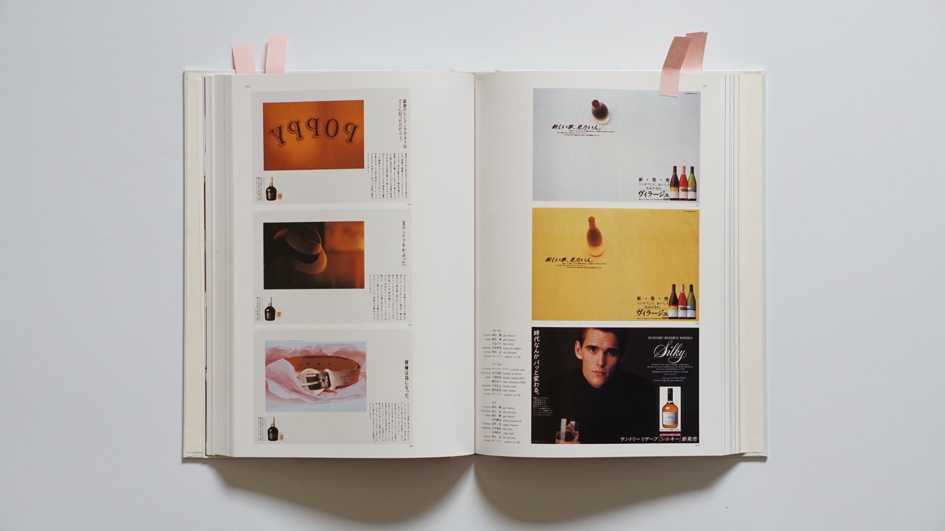 年鑑広告美術 1985Annual of Advertising Art in Japan kokiriyama
