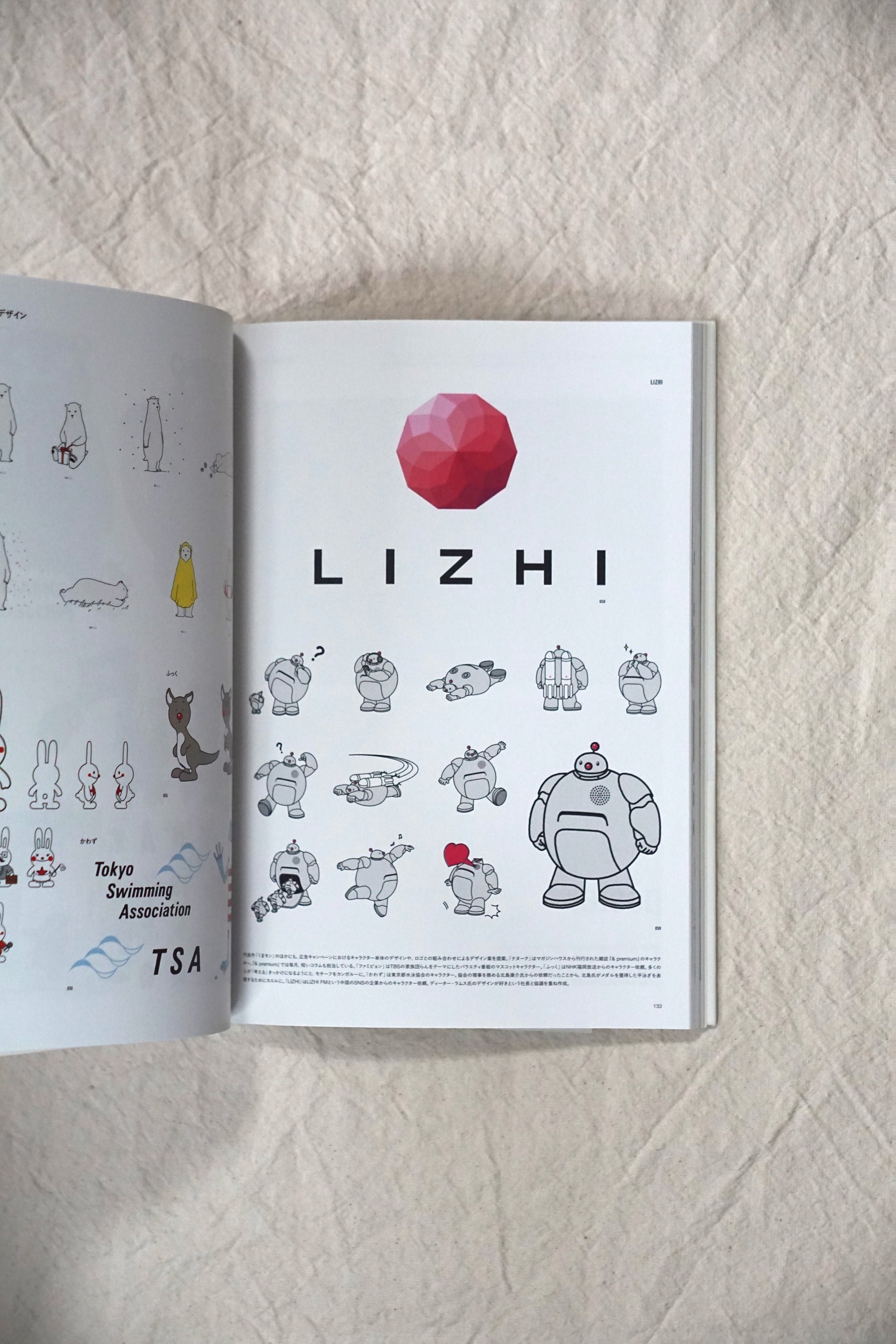 アイデア特集: Ideas good design company 1998-2018 kokiriyama