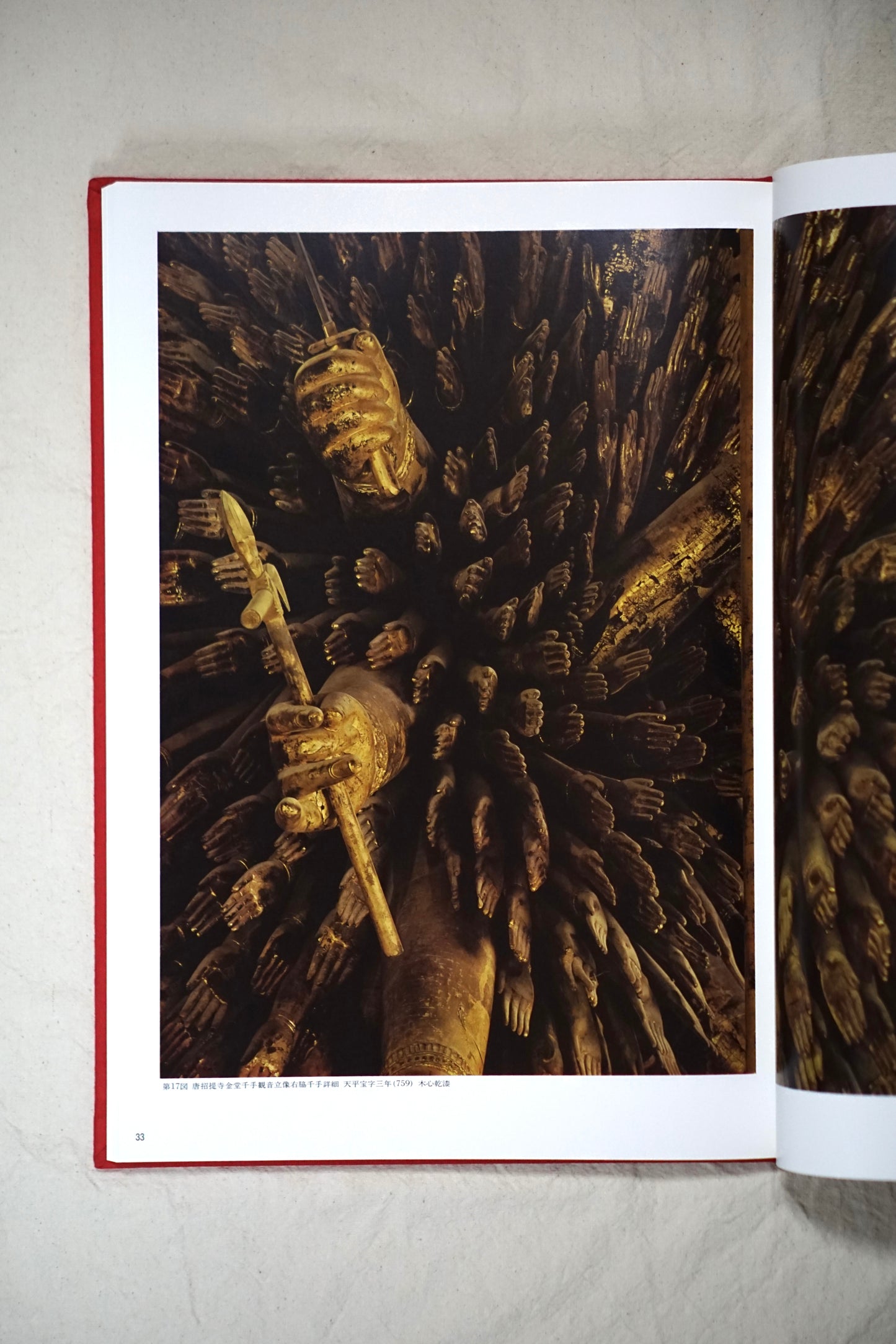 土門拳古寺巡禮 Ken Domon's Pilgrimage to Ancient Temples kokiriyama