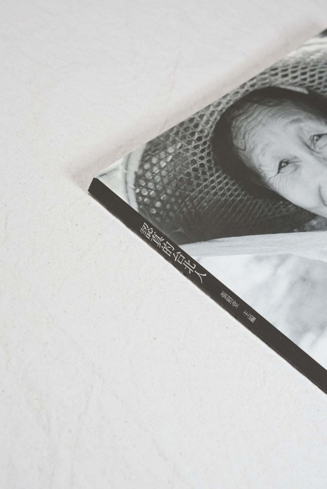 真面目な台北の人 A real Taipei resident kokiriyama