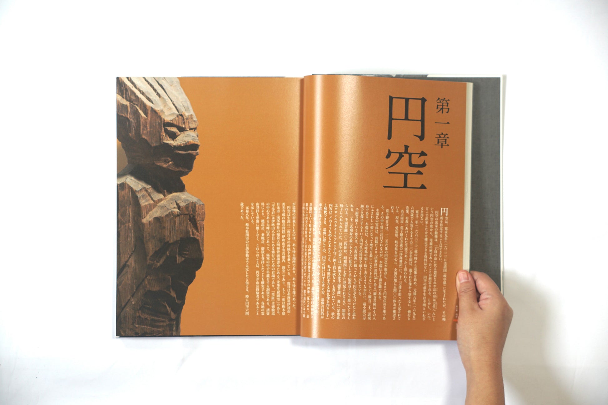 円空 木喰展 Enku Bokugui Exhibition kokiriyama