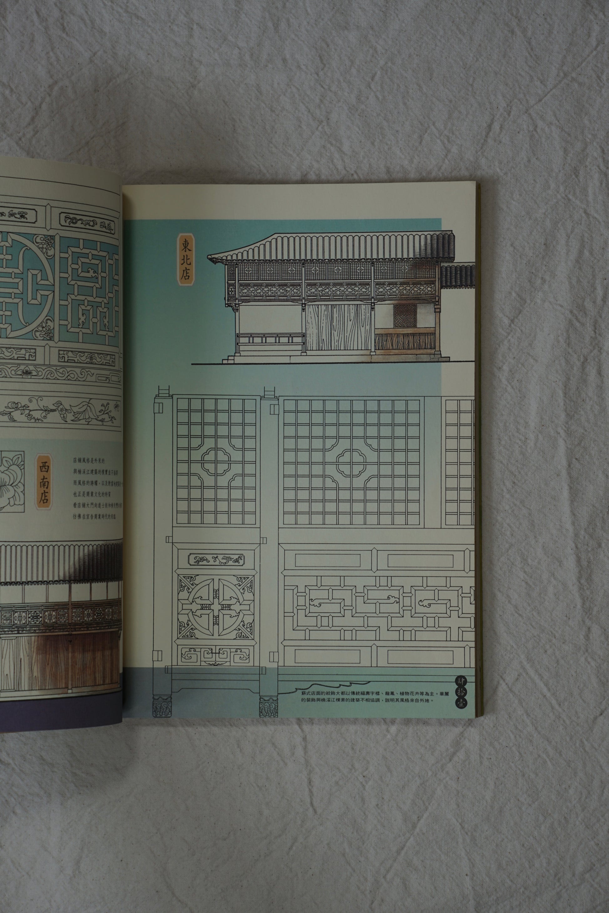 漢聲雜誌 46/47/48 楠溪江中游鄉土建築 全三冊 Vernacular Architecture of the Middle Reaches of the Nanxi River kokiriyama