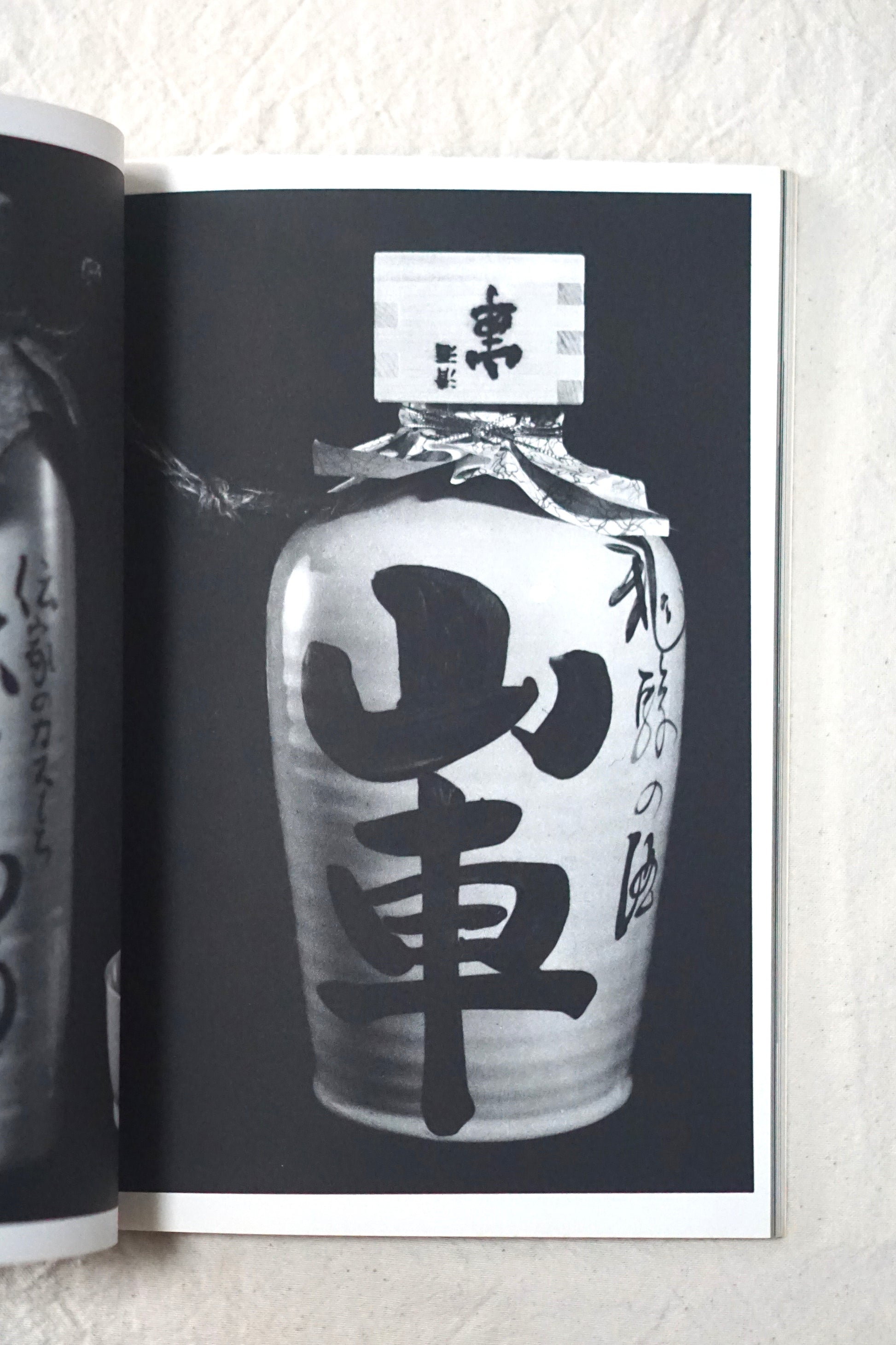 Kunst des Verpackens in Japan kokiriyama