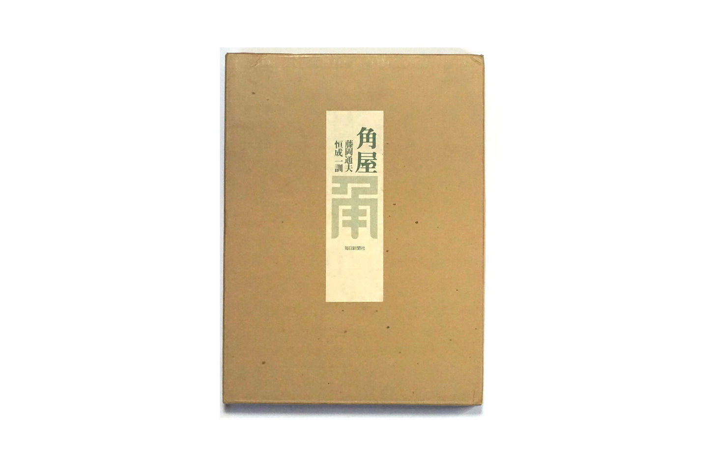 角屋 Kadoya kokiriyama