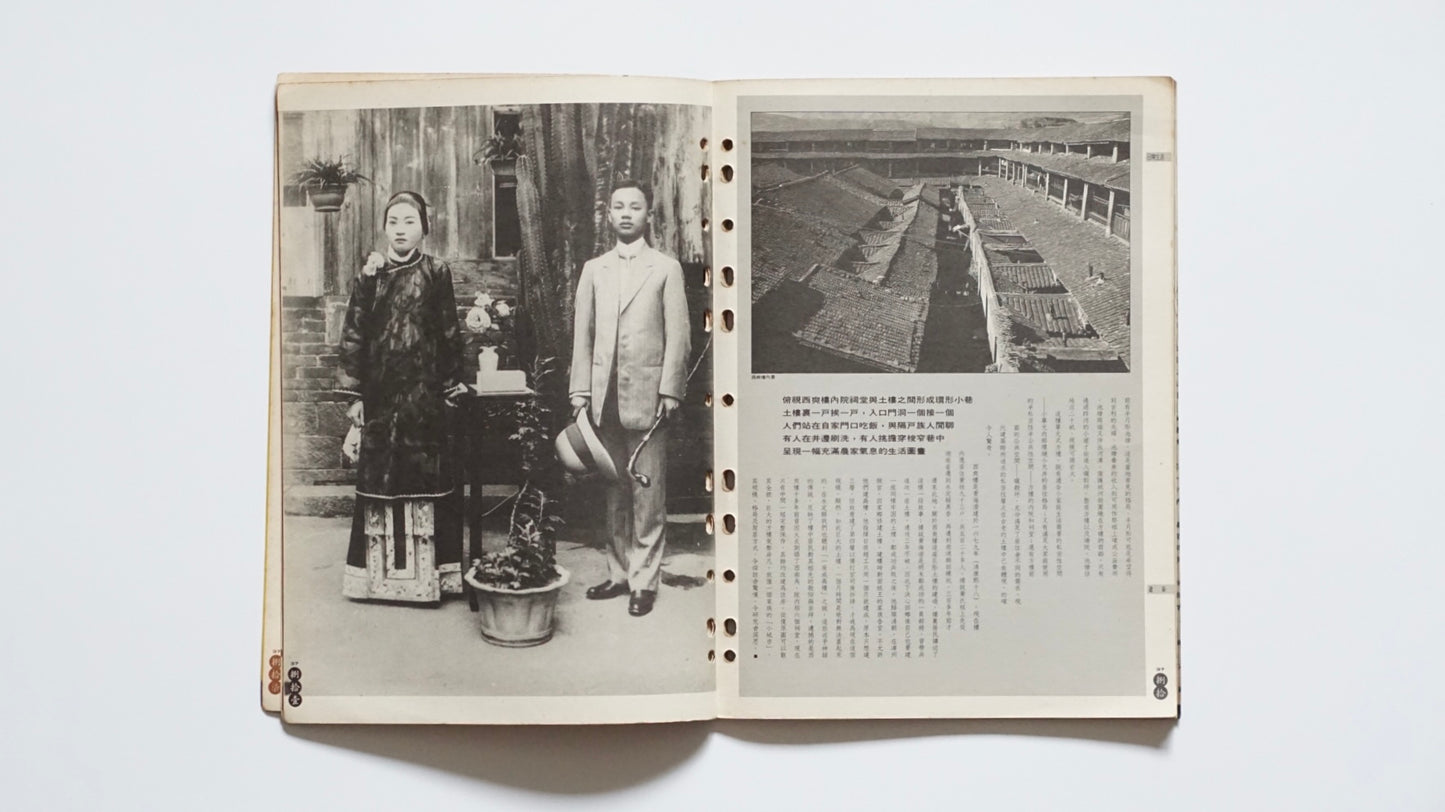 北方農家土炕『漢声民間文化剪貼』第37号Northern Rural Kang Beds Han Sheng kokiriyama