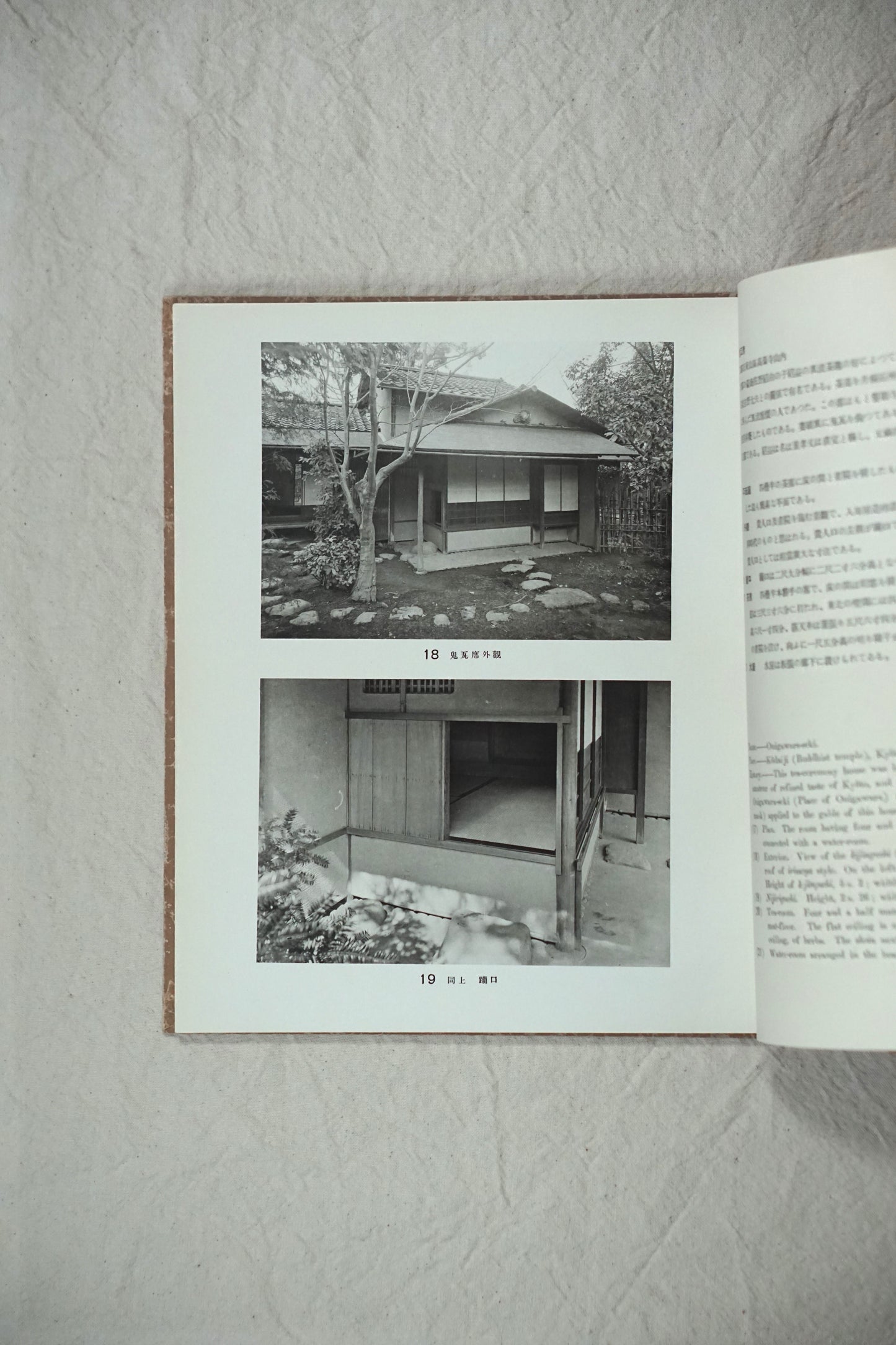 數寄屋聚成 Sukiya kokiriyama