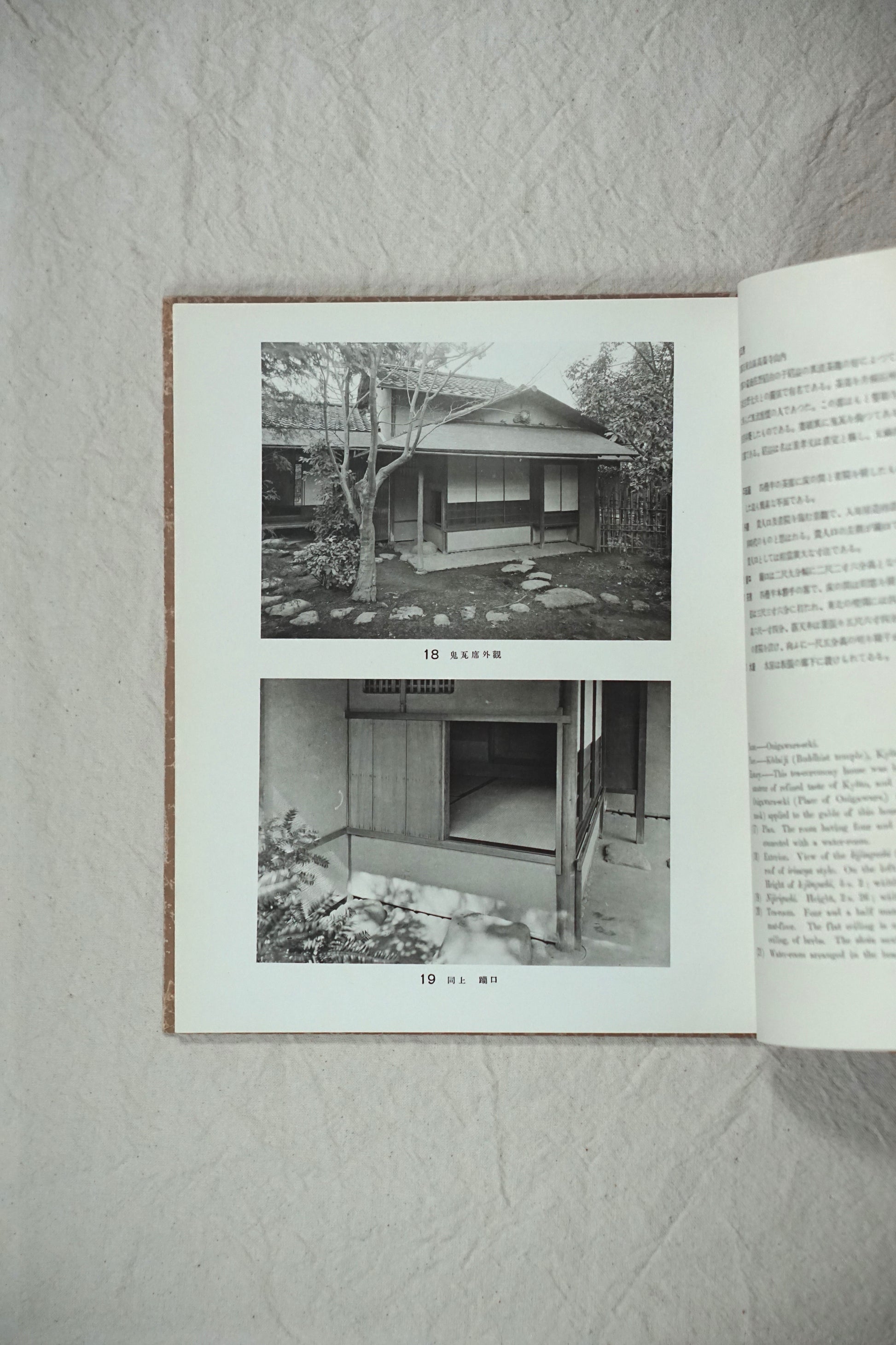 數寄屋聚成 Sukiya kokiriyama