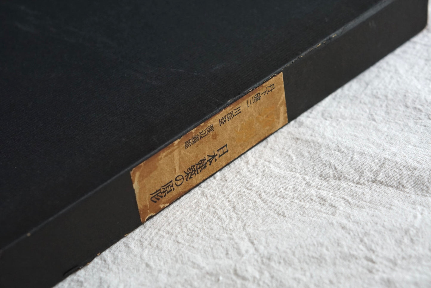 伊勢 日本建築の原形 Ise The original form of Japanese architecture kokiriyama