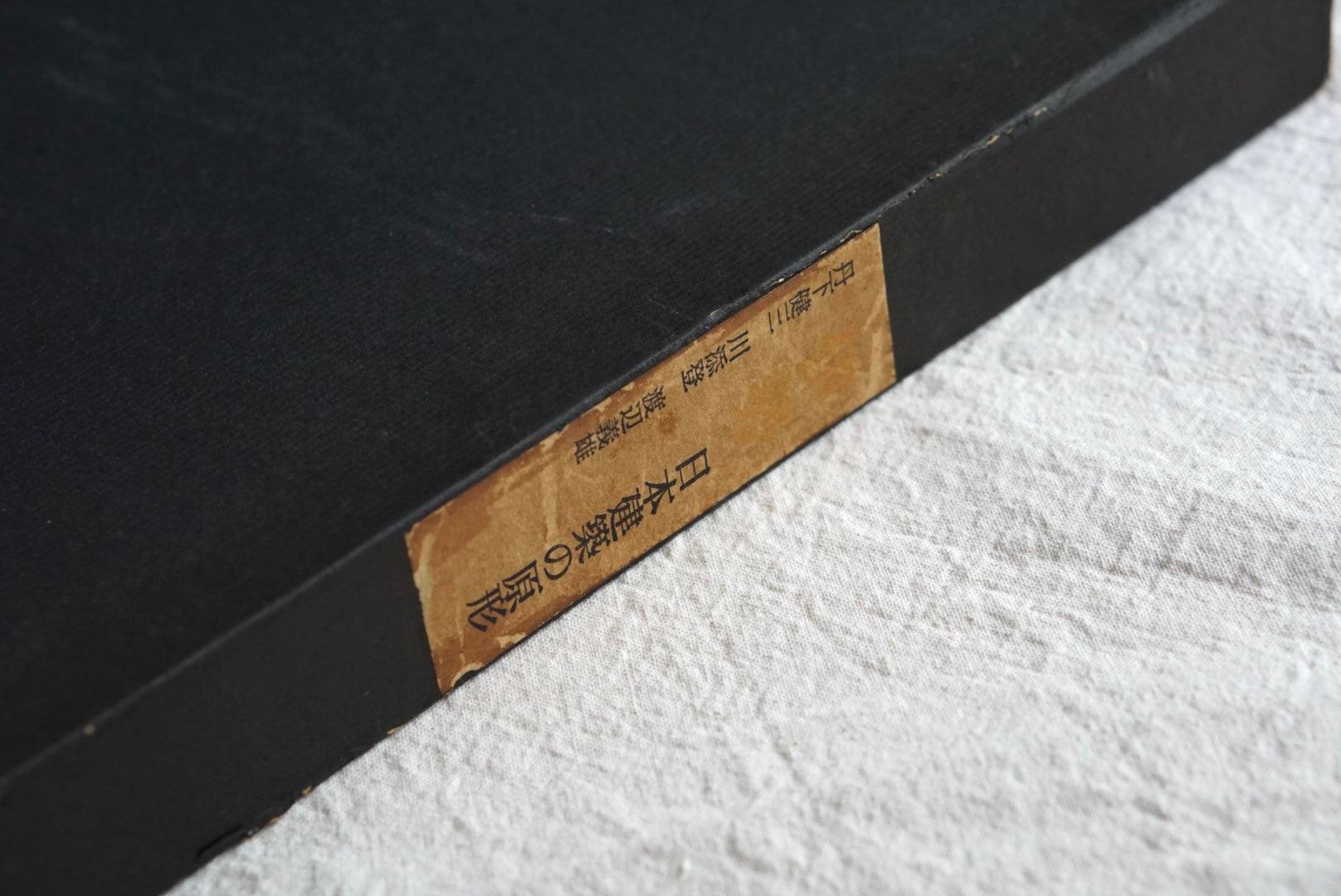 伊勢 日本建築の原形 Ise The original form of Japanese architecture kokiriyama