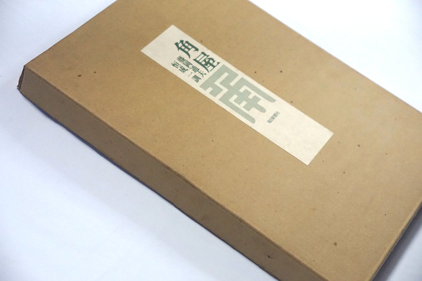 角屋 Kadoya kokiriyama