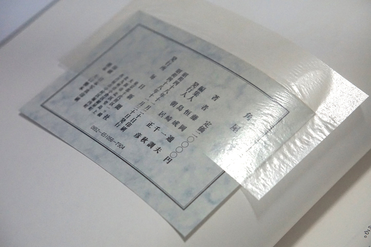 角屋 Kadoya kokiriyama