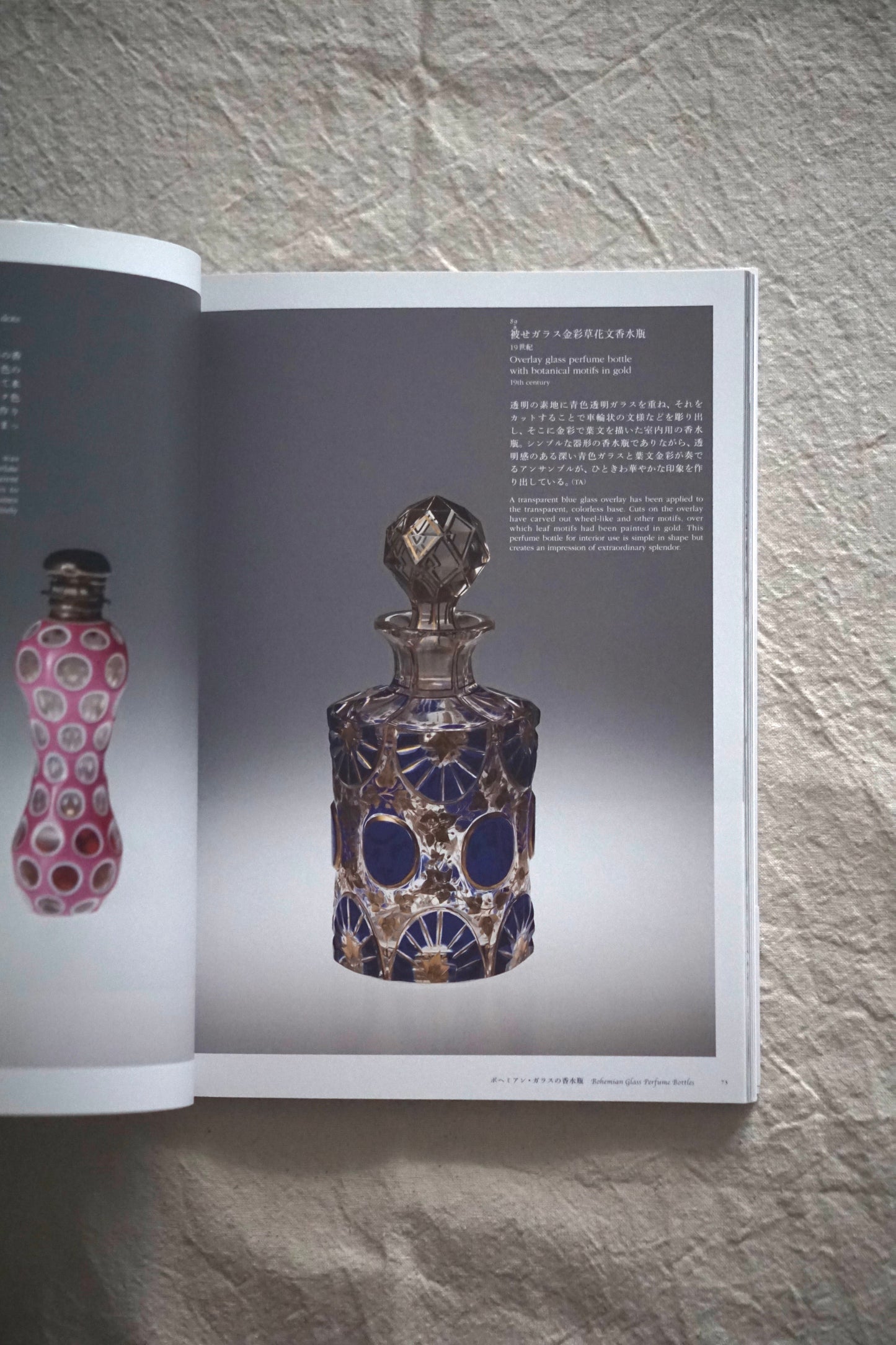 香りの器 高砂コレクション Scented vessels Takasago collection kokiriyama