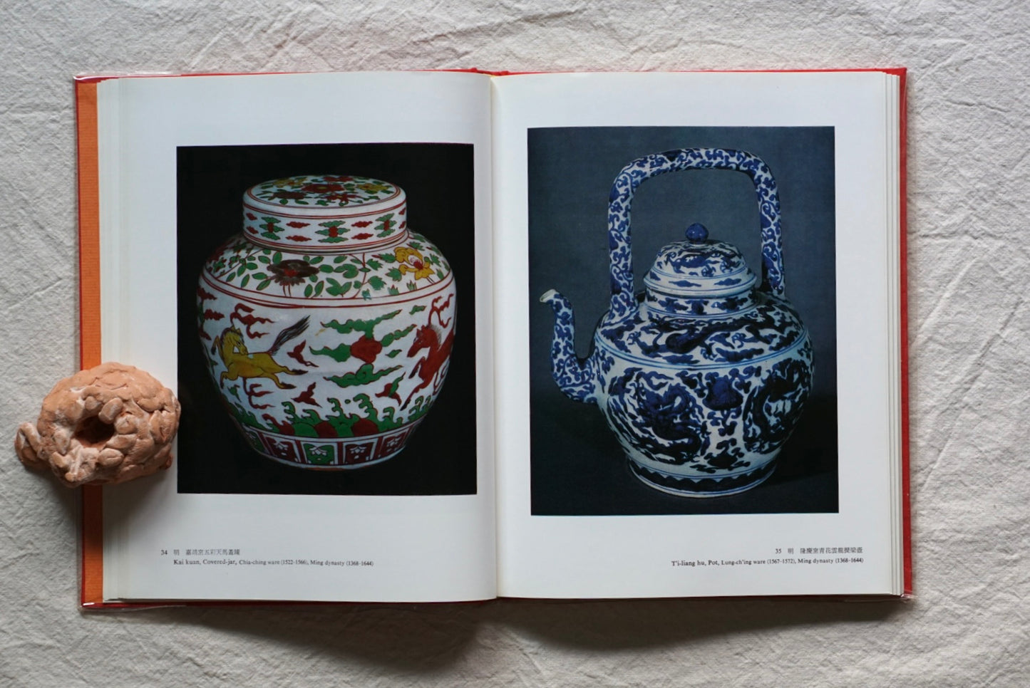 故宮瓷器選萃Masterworks of Chinese Porcelain in the National Palace Museum kokiriyama