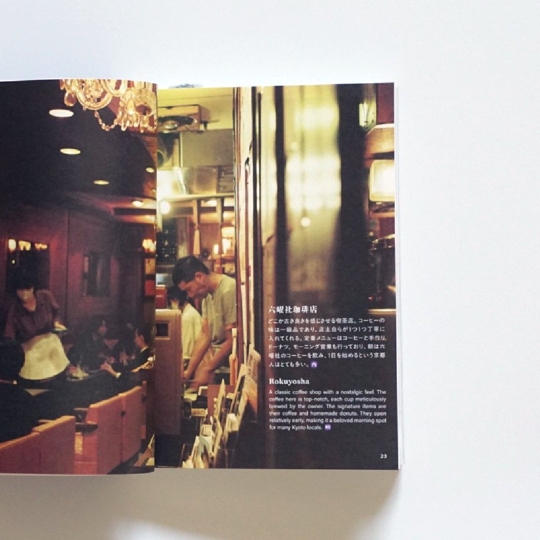 「NEW BOOKS」OUR KYOTO Where Locals Go (Japanese-English Bilingual)