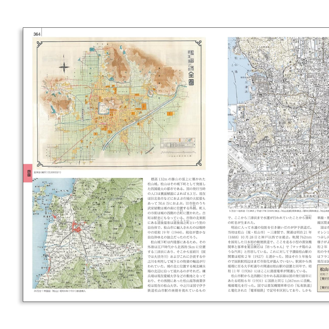 「新刊」日本の都市100年地図: 100年前の全国100都市詳細地図集 kokiriyama