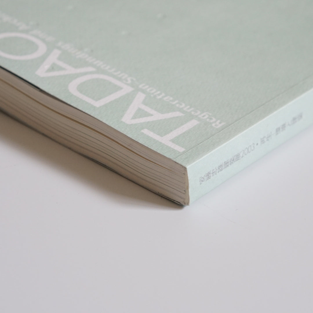 安藤忠雄建築展2003・再生 - 環境と建築 kokiriyama