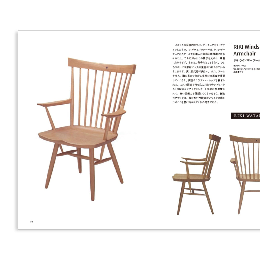 「NEW BOOKS」Chairs of Japan
