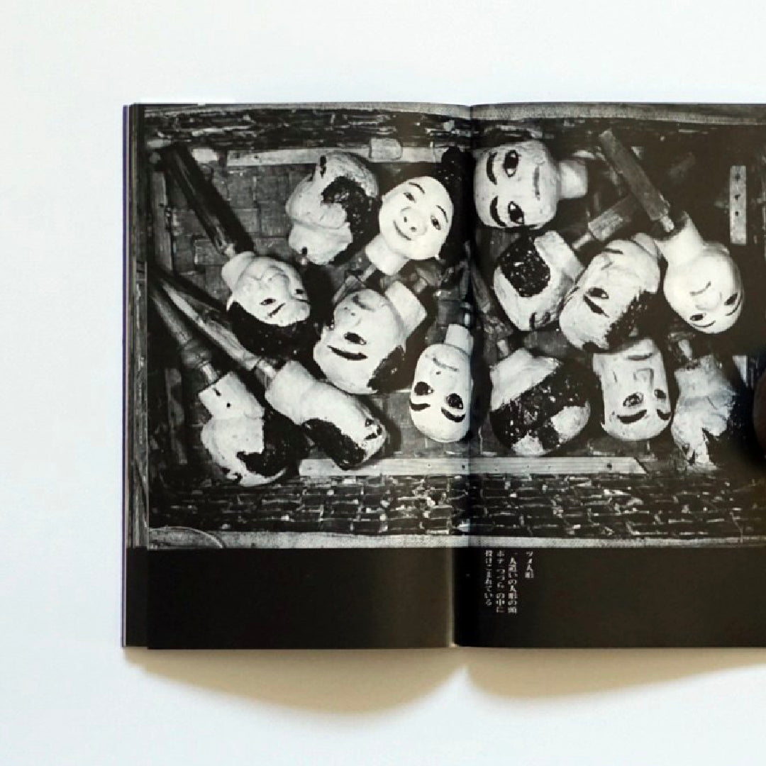 Bunraku and Ken Domon