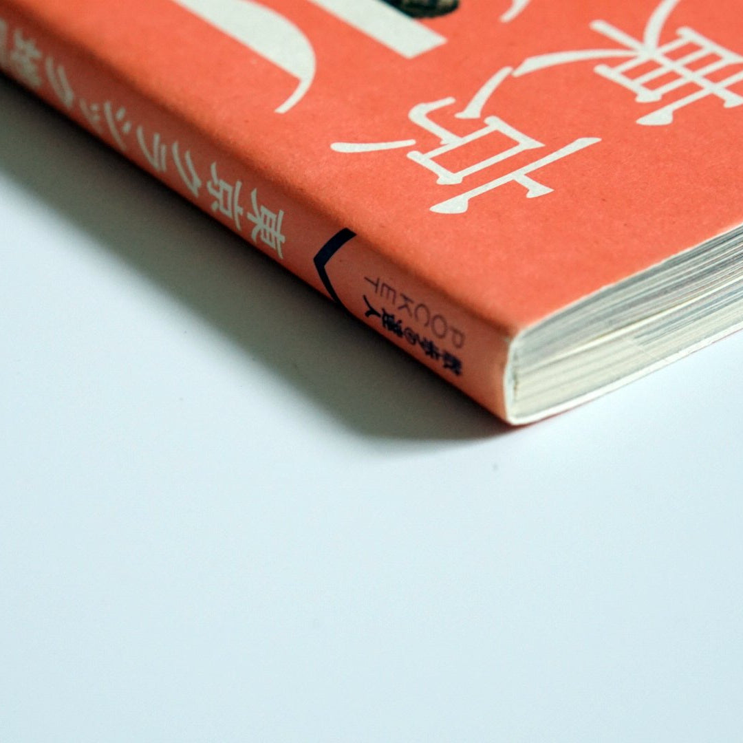 東京クラシック地図Tokyo Classic Map kokiriyama