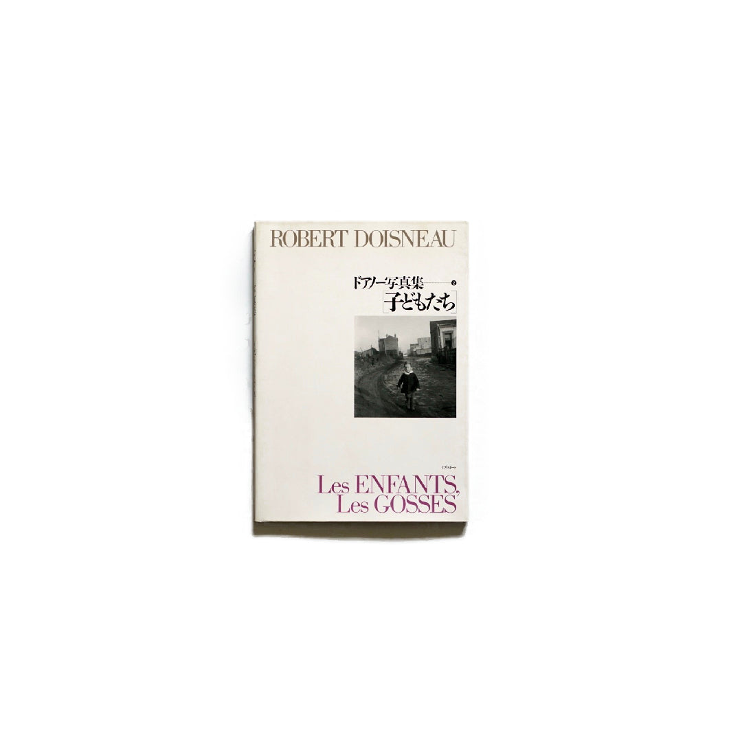ドアノ——写真集 子どもたち Robert Doisneau Photobook Children kokiriyama
