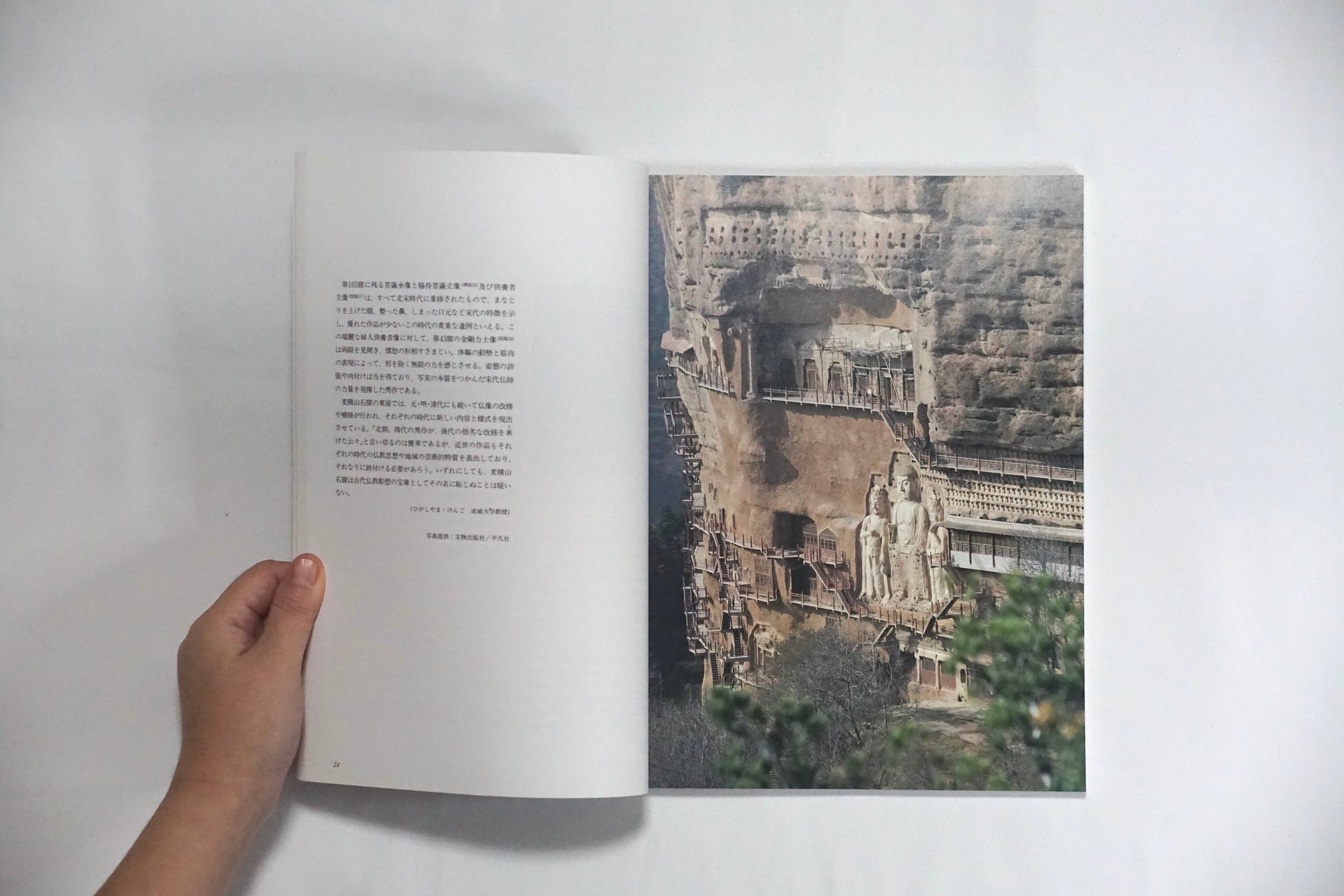 中国麦積山石窟展 China Mujishan Grottoes Exhibition kokiriyama