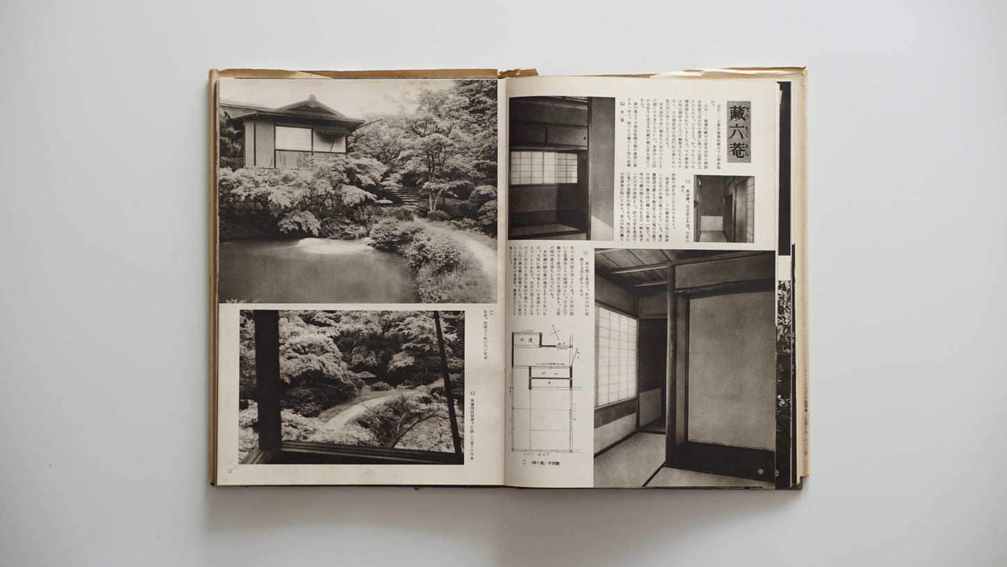 茶室 Chashitsu The Japanese Tea Room kokiriyama