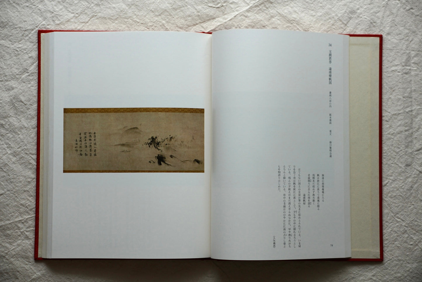 御物集成 2冊 Collection of Imperial Treasures kokiriyama