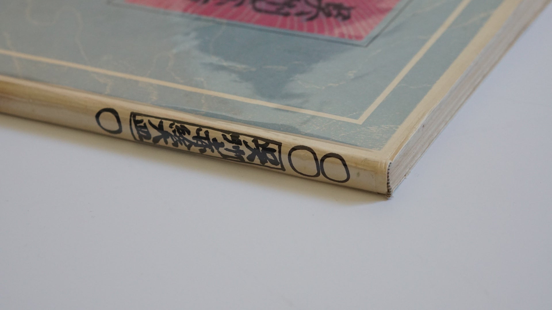 吳州赤繪 大皿 Gosu Akae Large Plate kokiriyama