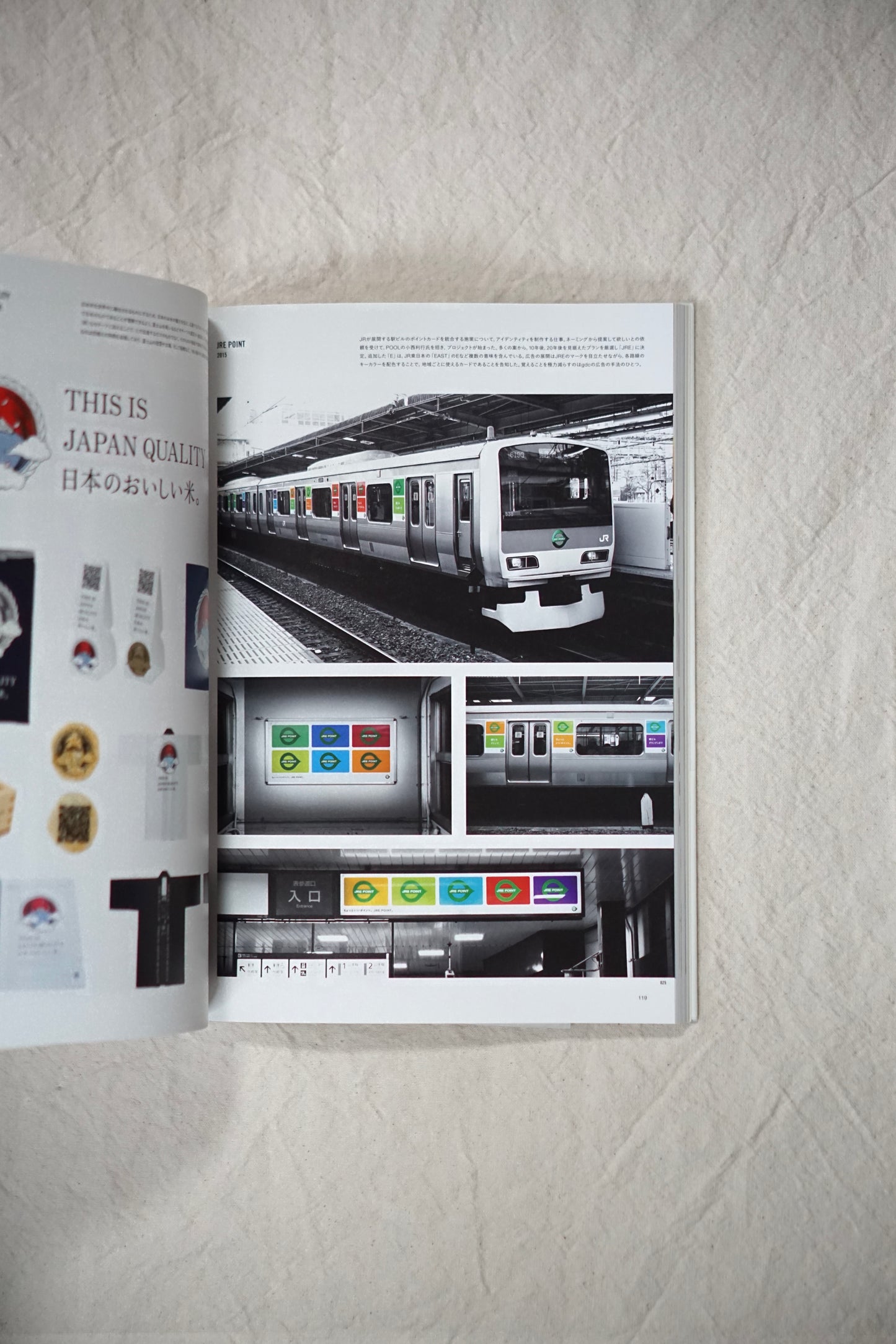 アイデア特集: Ideas good design company 1998-2018 kokiriyama