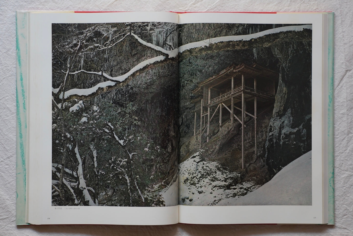 古寺巡礼 限量2000版 全五册 The Pilgrimage of Ancient Temples kokiriyama