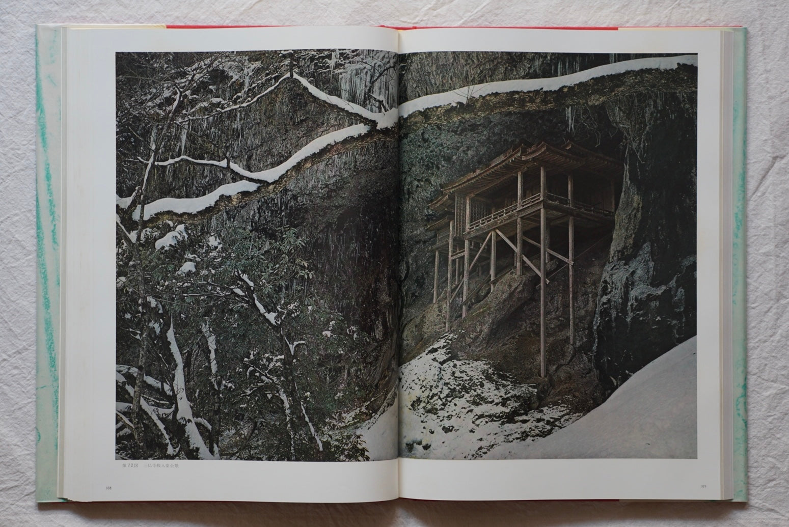 古寺巡礼 限量2000版 全五册 The Pilgrimage of Ancient Temples kokiriyama