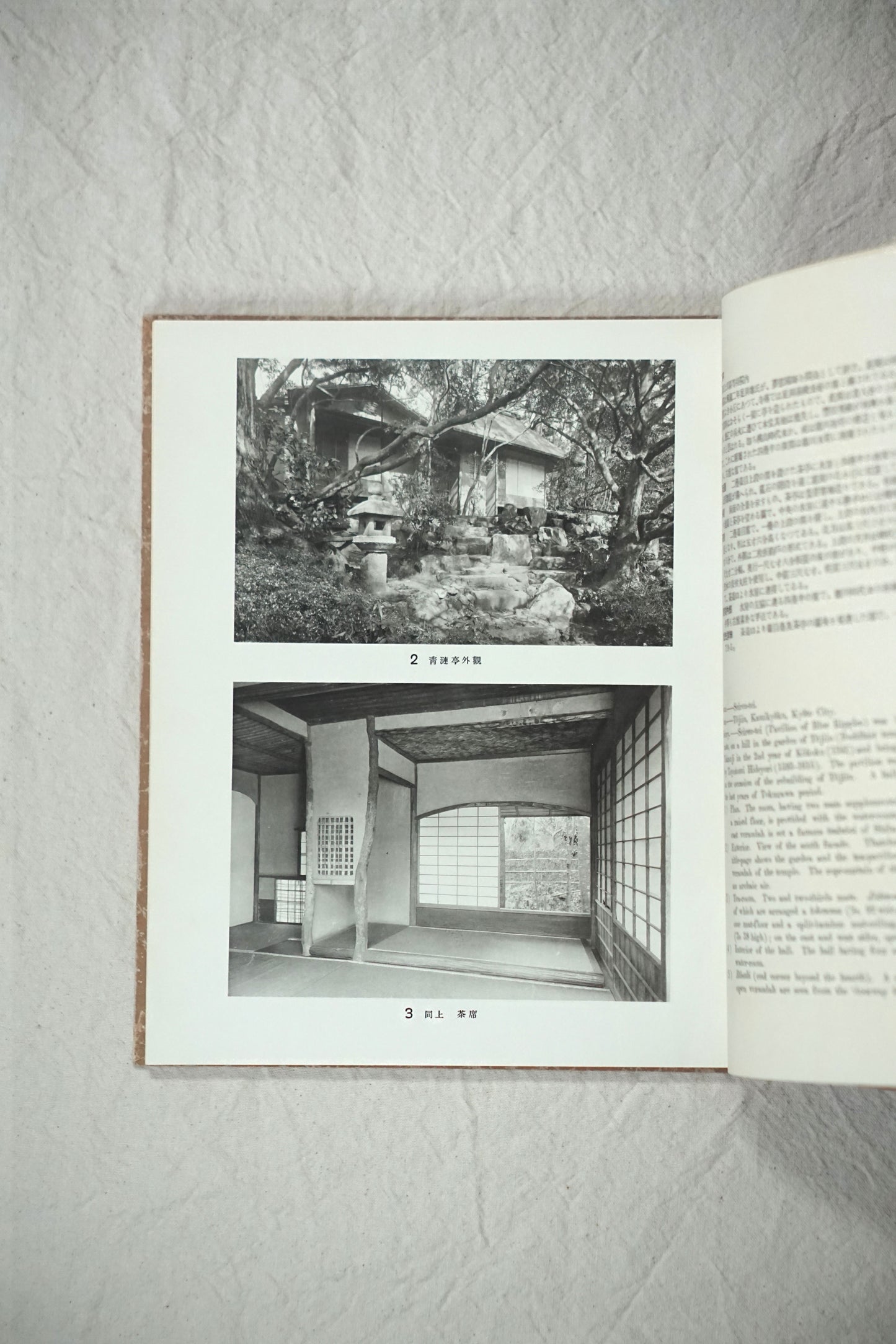 數寄屋聚成 Sukiya kokiriyama