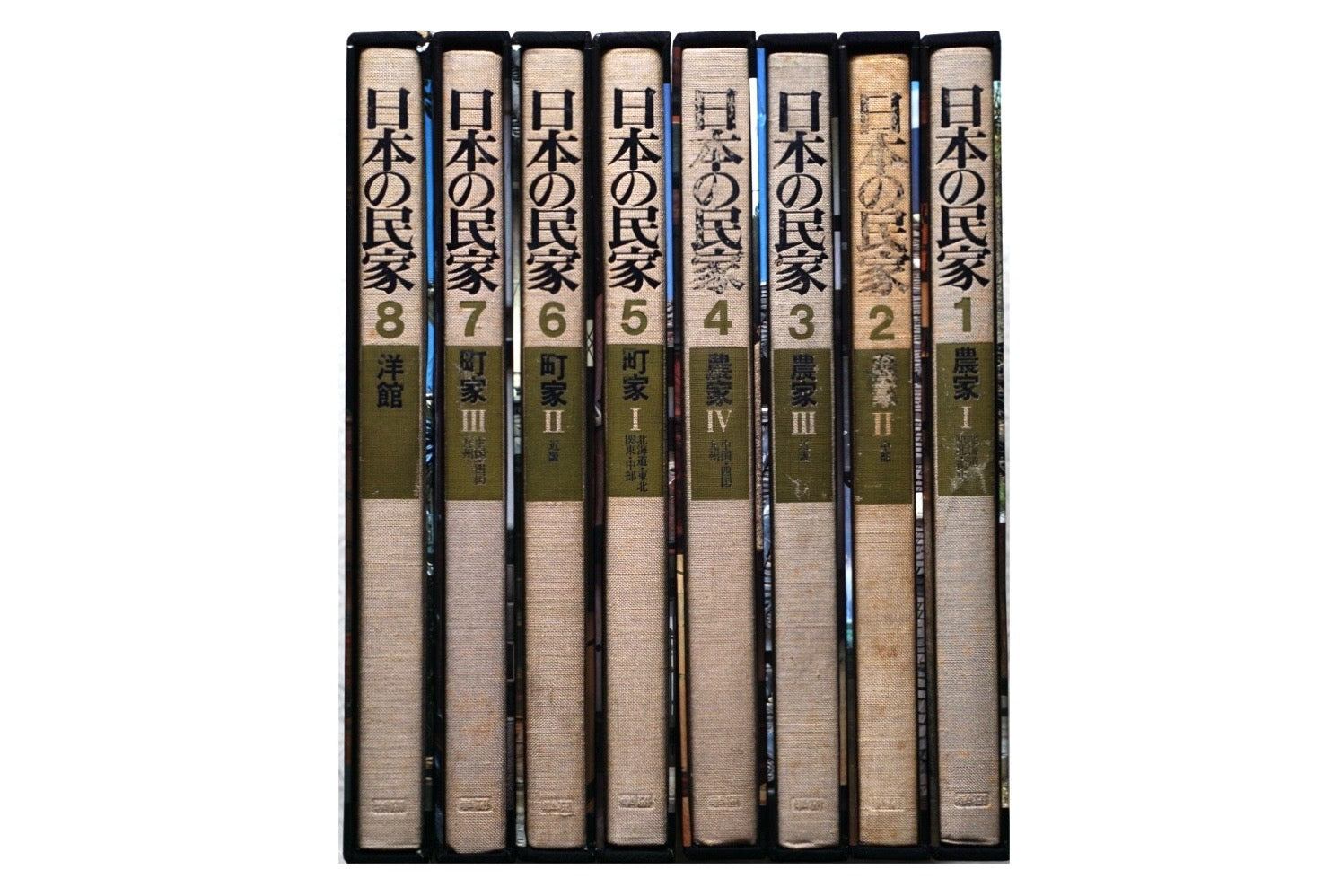 日本の民家 全8巻揃 Japanese Folk Houses, Complete kokiriyama