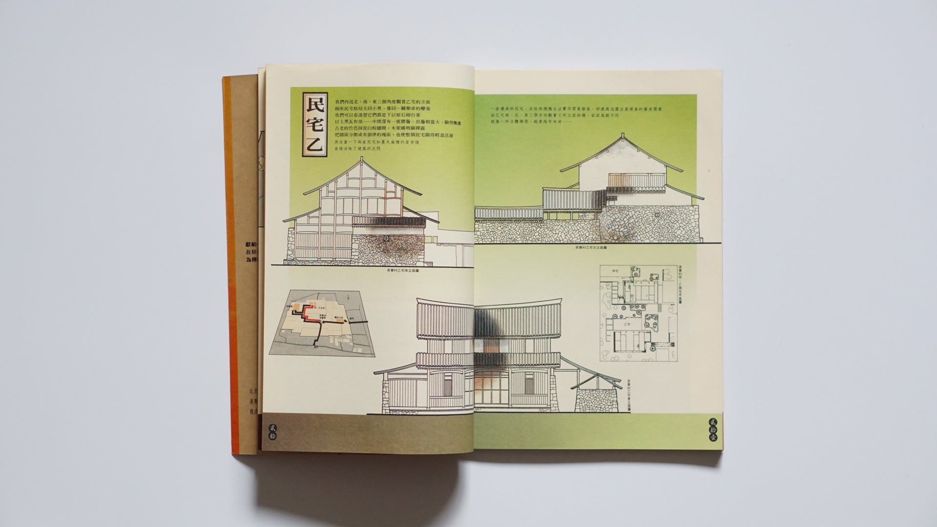 楠渓江中流域の郷土建築 kokiriyama