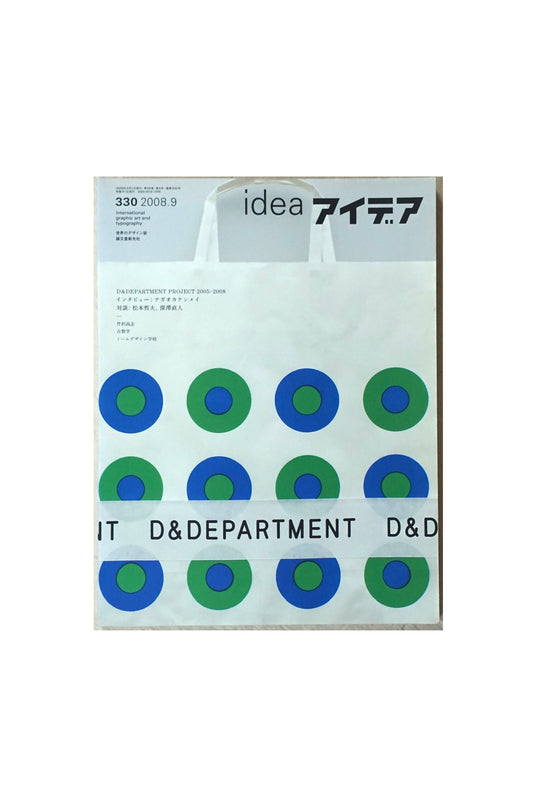 idea アイデア D&Department Project 2005-2008 kokiriyama