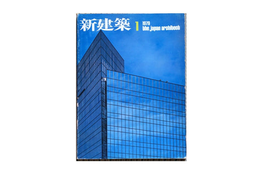 新建築 1979年1月 特集 : 丹下健三・都市・建築研究所 1970年代後半の作品 Shinkenchiku January 1979 Kenzo Tange kokiriyama