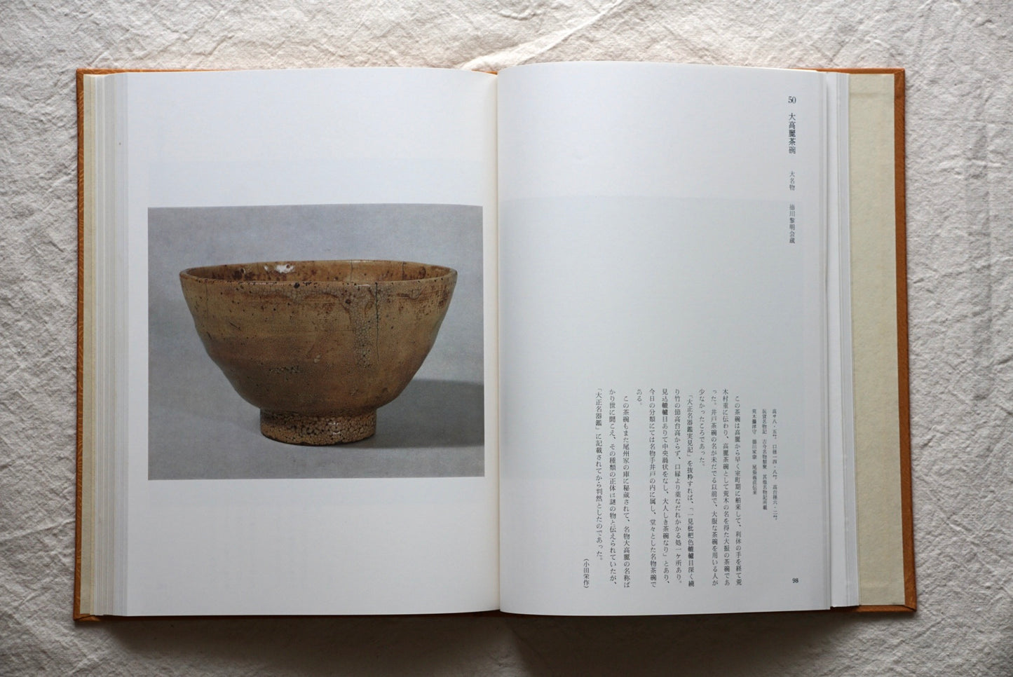 御物集成 2冊 Collection of Imperial Treasures kokiriyama