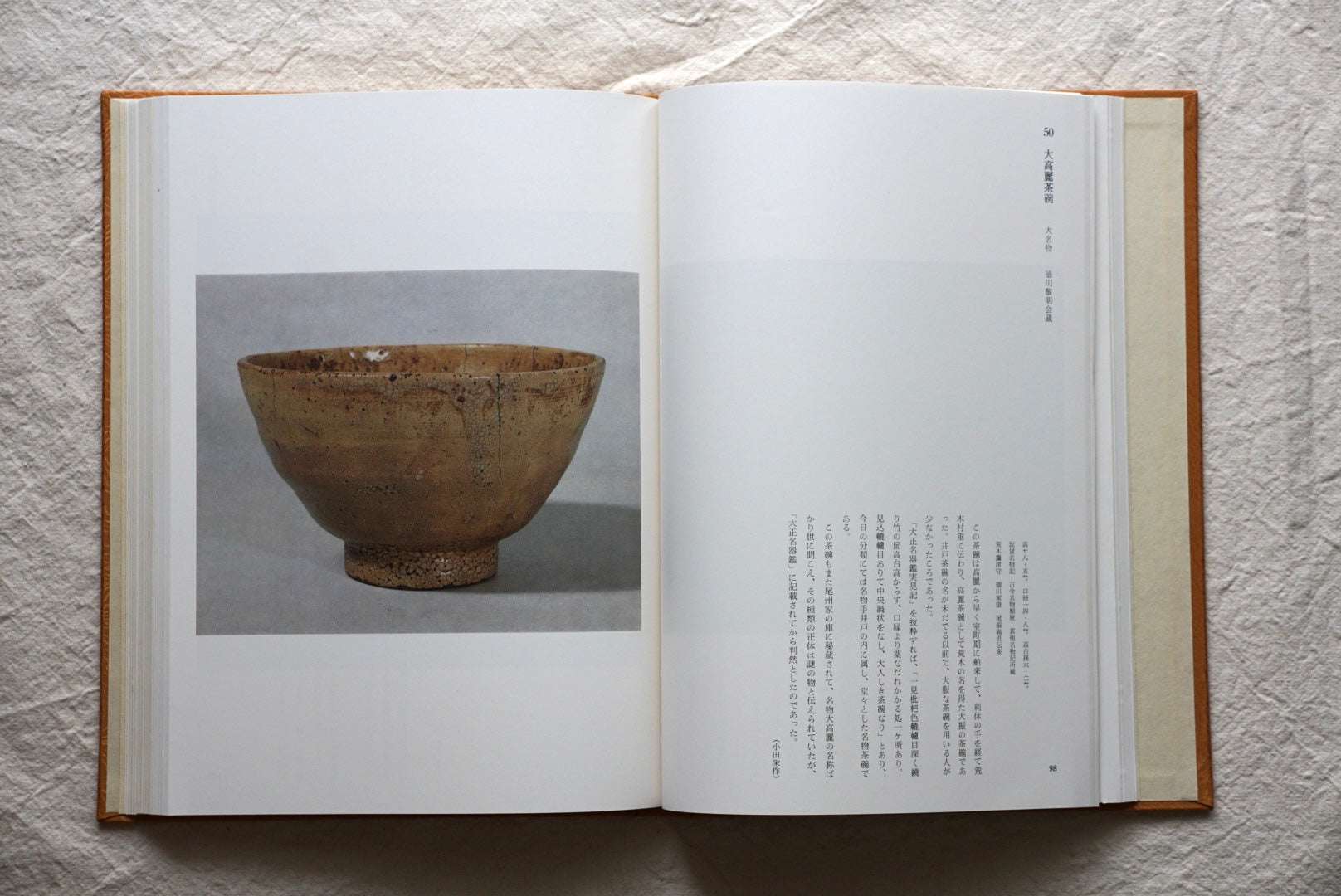 御物集成 2冊 Collection of Imperial Treasures kokiriyama