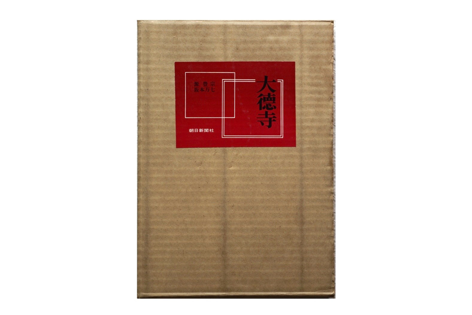 大徳寺 Daitokuji Temple kokiriyama