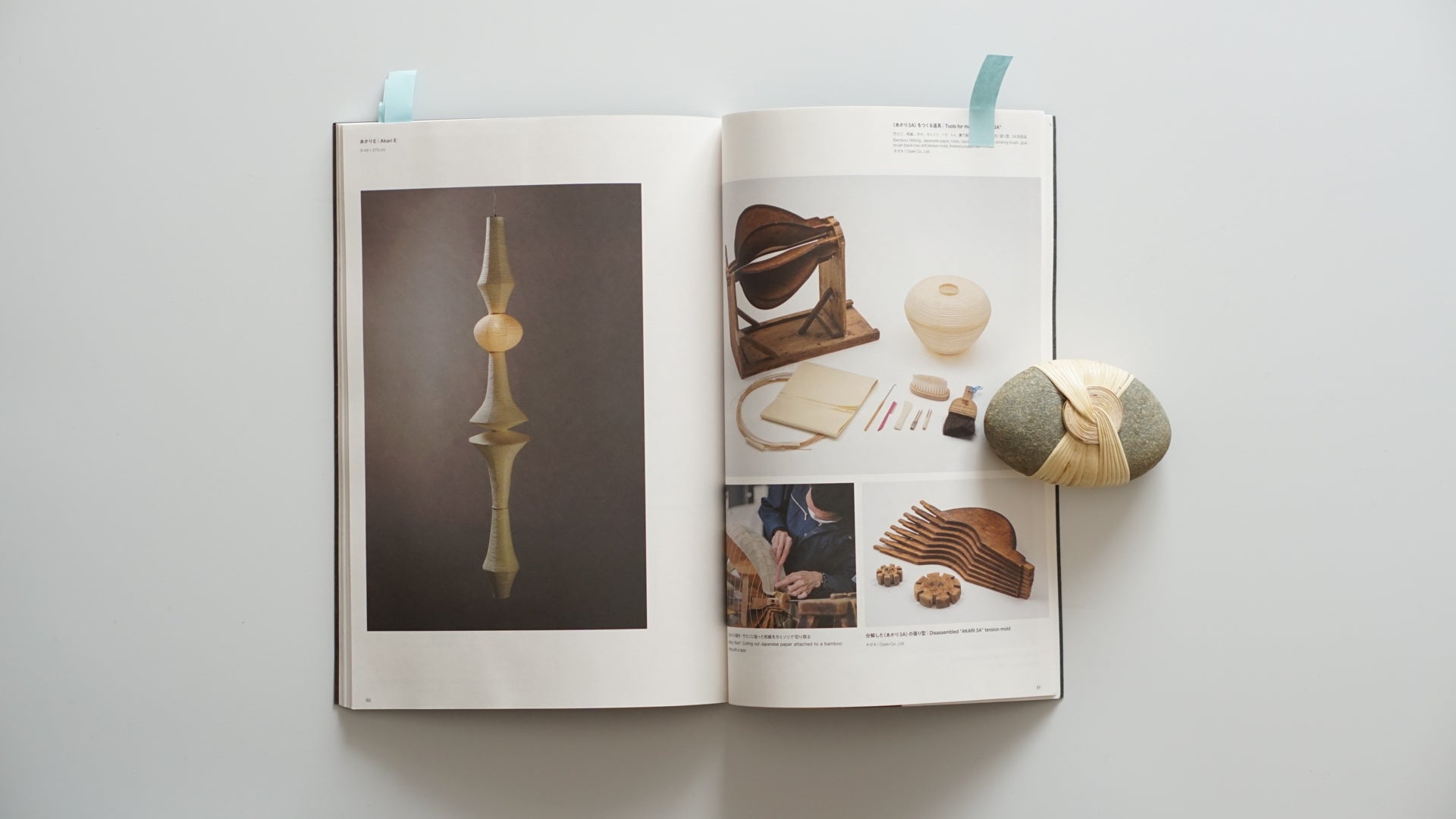 野口勇 : Tools Isamu Noguchi kokiriyama