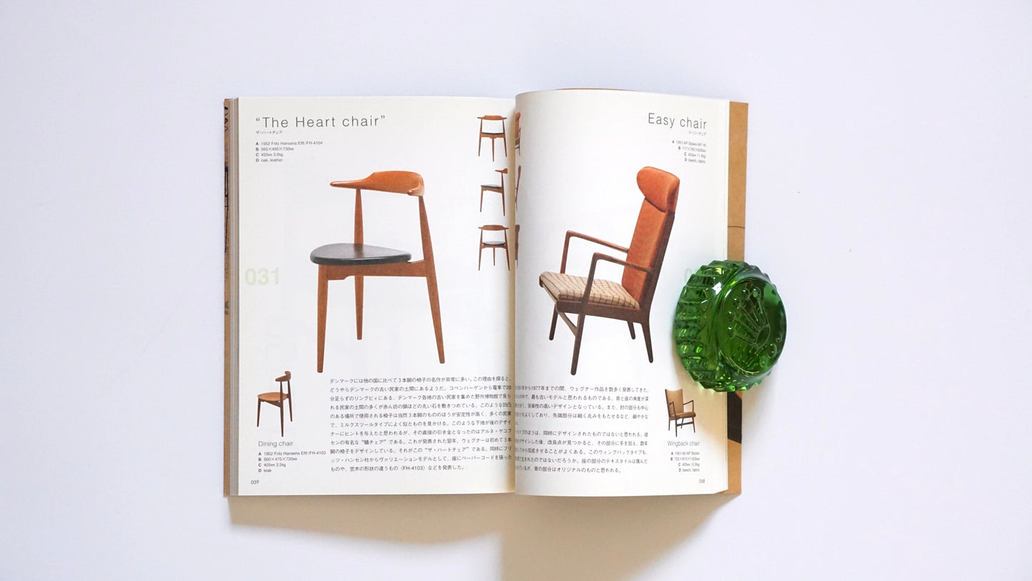 Hans J.Wegner's 100 Chairs 織田憲嗣 kokiriyama