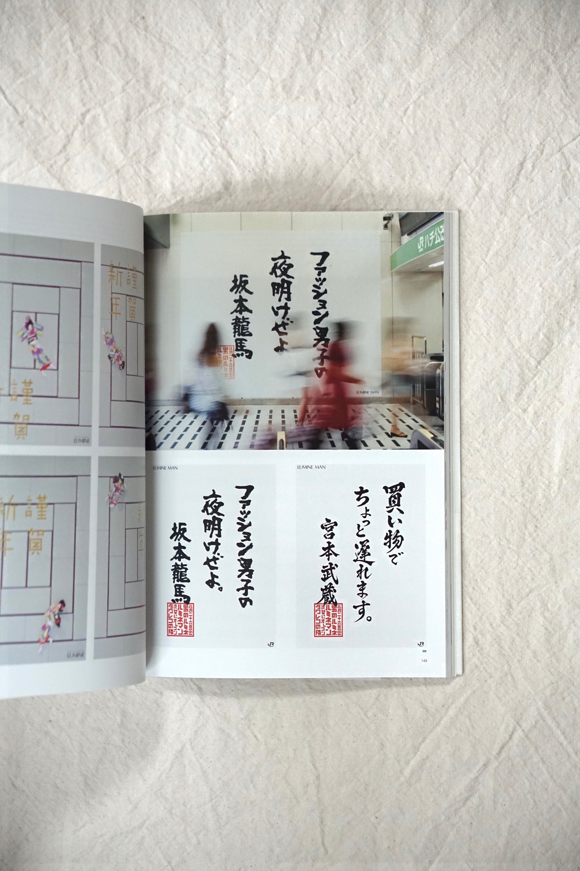 アイデア特集: Ideas good design company 1998-2018 kokiriyama