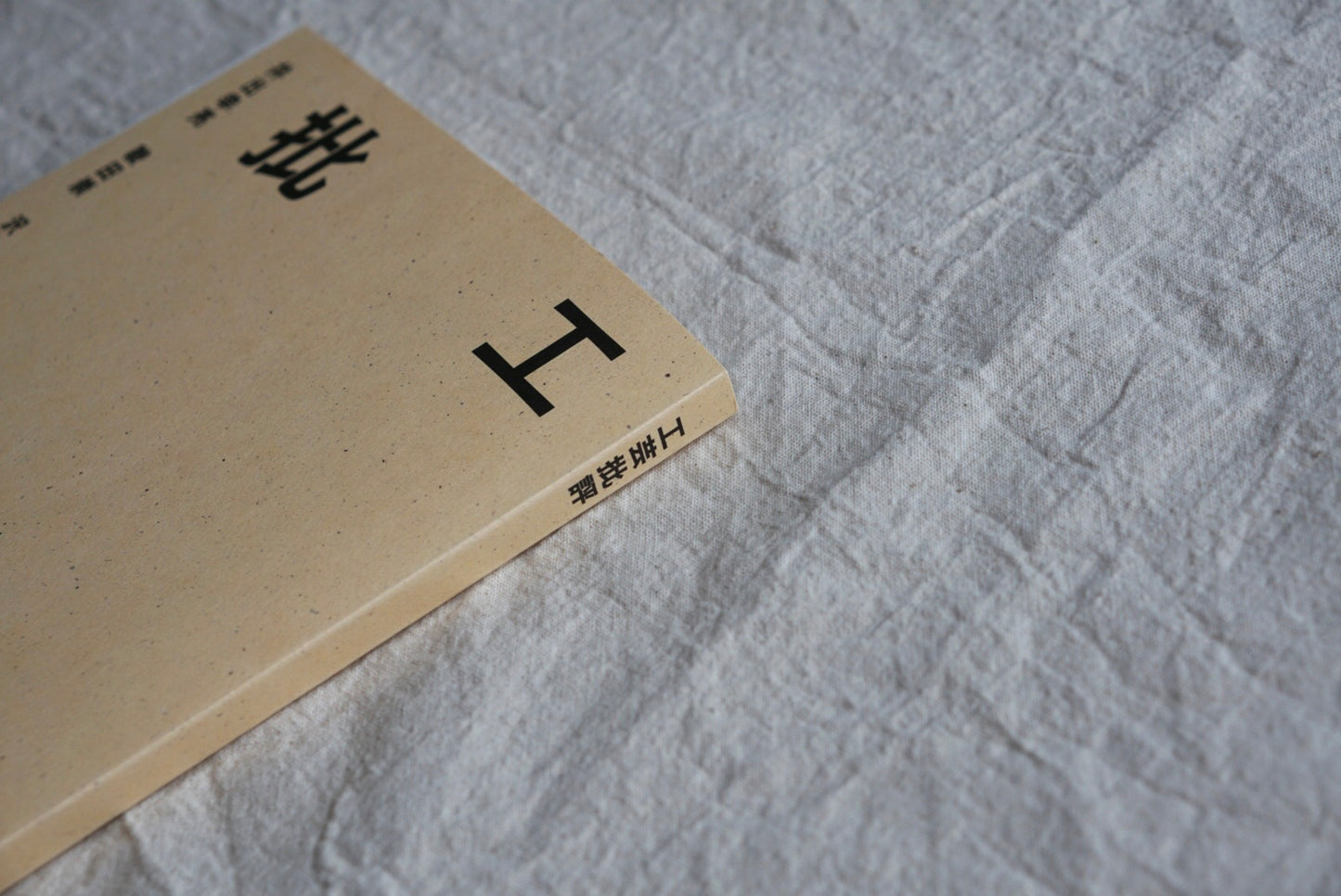 工芸批評 kokiriyama