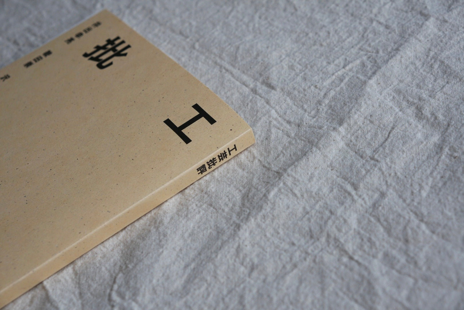 工芸批評 kokiriyama