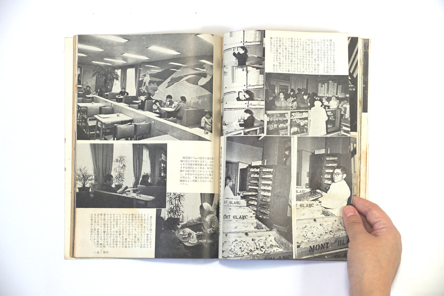 商店建築 創刊號 kokiriyama