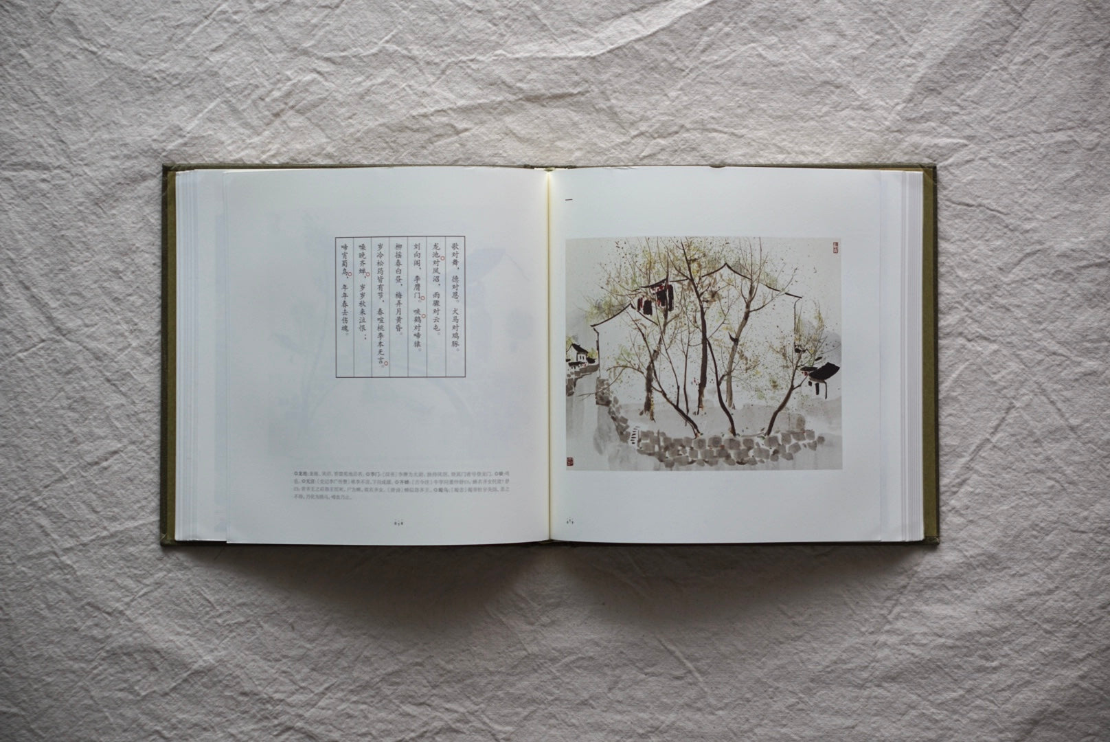 声律啓蒙 吳冠中挿絵珍蔵版 kokiriyama