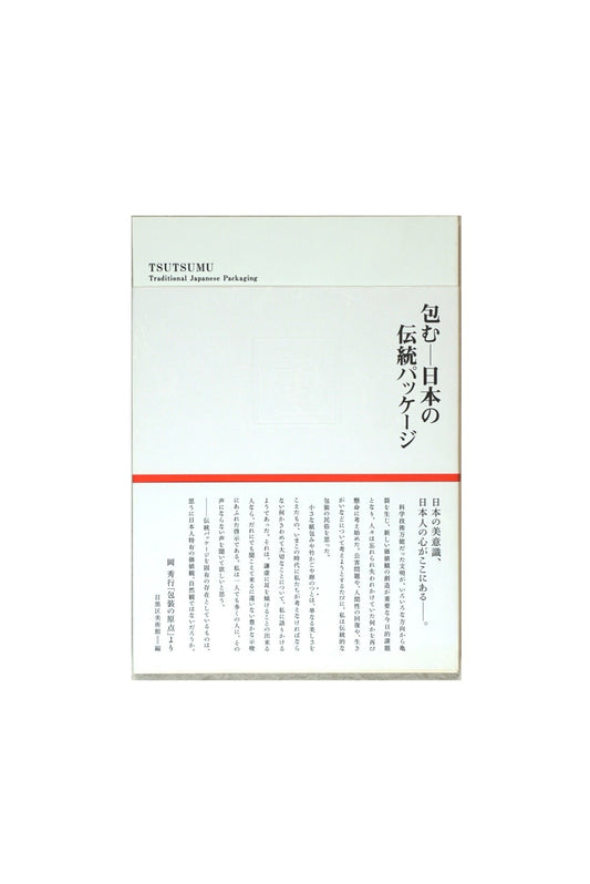 包む——日本の伝統パッケージ STUSTUMU Traditional Japanese Packaging kokiriyama